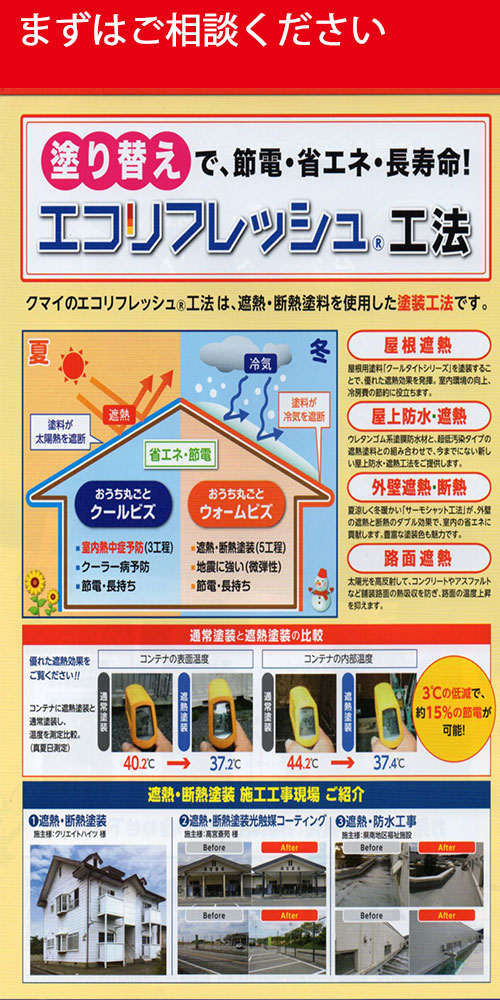 ご相談ください